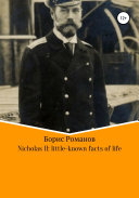 Read Pdf Nicholas II of Russia: little-known facts of life