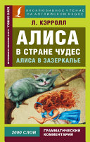 Read Pdf Алиса в Стране чудес / Alice’s Adventures in Wonderland. Алиса в Зазеркалье / Through the Looking-glass, and What Alice Found There