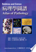 Robbins And Cotran Atlas Of Pathology