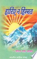  Hindi Sahitya 
