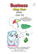 Read Pdf HINDI बिज़नेस - व्यस्त भालू Business -Busy Bear