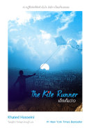 Read Pdf The Kite Runner : เด็กเก็บว่าว