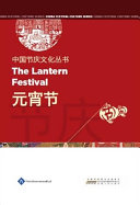 Chinese Festival Culture Series-The Lantern Festival