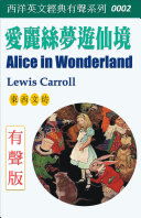 愛麗絲夢遊仙境（Alice in Wonderland）〔有聲版〕 Book