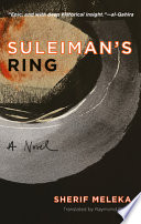 Sherif M. Meleka, "Suleiman's Ring" (Hoopoe, 2023)