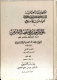 Jawāhir al-ʻaqdayn fī faḍl al-sharafayn