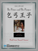 The Prince and The Pauper (乞丐王子)
