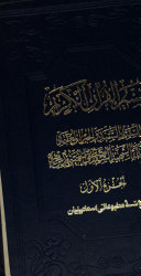 Tafsīr al-Qurʼān al-karīm