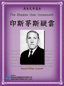 Read Pdf The Shadow Over Innsmouth (印斯茅斯疑雲)