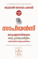 Read Pdf Sapiens (Malayalam)