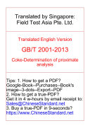 GB/T 2001-2013: Translated English of Chinese Standard. (GBT 2001-2013, GB/T2001-2013, GBT2001-2013)