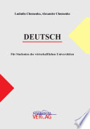 Підручник німецької мови для студентів економічних університетів/факультетів.