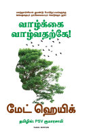 Read Pdf Reasons to Stay Alive (Tamil)