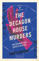 Read Pdf The Decagon House Murders
