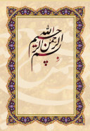 Read Pdf Quran