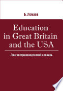 Education in Great Britain and the USA image