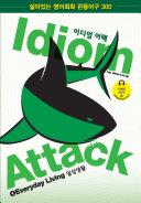 Read Pdf Idiom Attack Vol 1: Everyday Living (Korean Edition)