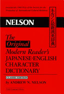 Original Modern Reader's Japanese-English Character Dictiona