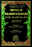 Revival of Religion's Sciences (Ihya Ulum ad-din) 1-4 Vol 4 pdf