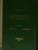 Tārīkh al-shuʻūb al-Islāmīyah