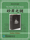 Read Pdf The Riddle of the Sands (砂岸之謎)