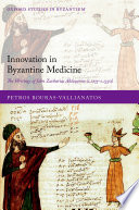 Innovation In Byzantine Medicine