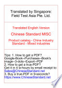 Miscellaneous Product Catalog Translated English Of Chinese Standard Mt Mt T Mtt 