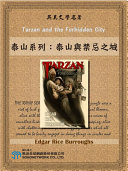 Read Pdf Tarzan and the Forbidden City (泰山系列：泰山與禁忌之城)