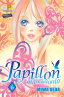 Read Pdf Papillon ผีเสื้อกับดอกไม้ 6