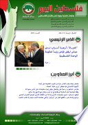 أرشيف نشرة فلسطين اليوم: تموز/ يوليو 2011