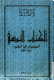 الكتاب التونسي