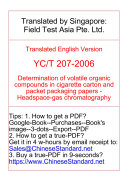 Read Pdf YC/T 207-2006: Translated English of Chinese Standard. (YCT 207-2006, YC/T207-2006, YCT207-2006)