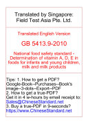 Read Pdf GB 5413.9-2010: Translated English of Chinese Standard. GB5413.9-2010