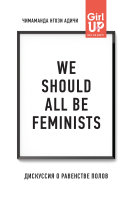We should all be feminists. Дискуссия о равенстве полов Pdf/ePub eBook