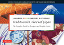Japanese Color Harmony Dictionary  Traditional Colors