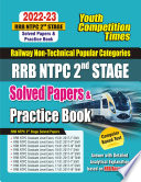 Previous Solved Papers & Practice Book