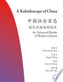 A Kaleidoscope of China