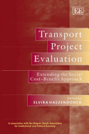 交通项目评估