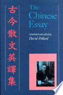 The Chinese Essay
