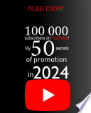 100 000 subscribers on YouTube  My 50 secrets of promotion in 2024