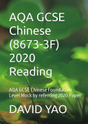 AQA GCSE Chinese (8673-3F) 2020 Reading 中学会考AQA 中文阅读理解真题解析