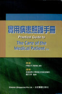 Practical Guide to the Care of the Medical Patient