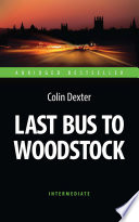 Last Bus to Woodstock. Последний автобус на Вудсток. Книга для чтения на английском языке Колин Декстер Cover