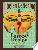 Tibetan Lettering   Tattoo Design  Tibetan Uchen Script  Mantra Visulaizations  Mudras   Symbols Book