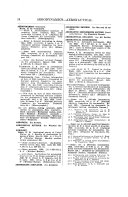 Catalogue of the Public Documents of the ... Congress and of All Departments of the Government of the United States