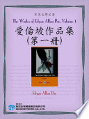The Works Of Edgar Allan Poe Volume 1 