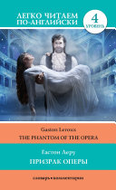 Pdf Призрак оперы / The Phantom of the Opera Telecharger
