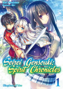 Seirei Gensouki  Spirit Chronicles Volume 1