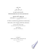 Lexicon bibliographicum et encyclopaedicum