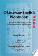 Okinawan English Wordbook Book
